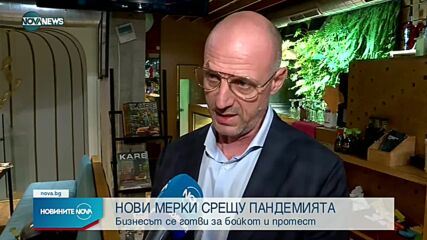 Новините на NOVA NEWS (07.09.2021 – 13:00)