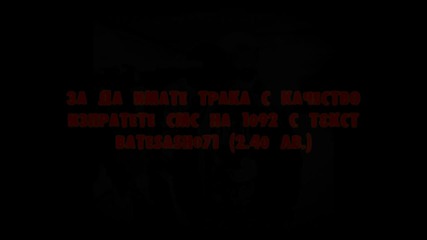 • З В Е Р С К А • Бате Сашо - Versus (музика) feat. Gruka, Xplisit, Honn Kong
