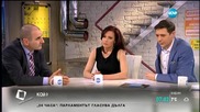 Цветанов: Необходимо е да вземем дълг