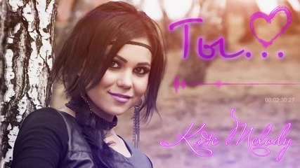K.melody - Ты