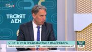 Предизборен разговор: Васил Пандов за социологията и съдебната реформа