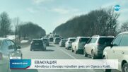 МВнР: Украйна иска спешна хуманитарна помощ от България