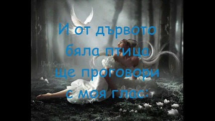 Недялко Йорданов - Небестност