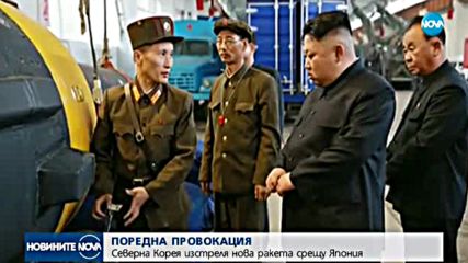 Северна Корея отново изстреля балистична ракета