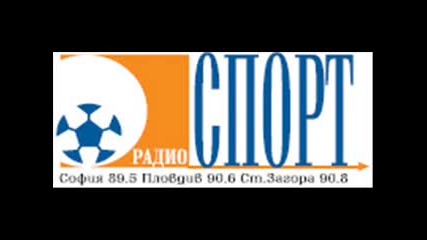 радио Спорт - София, Пловдив и Стара Загора 