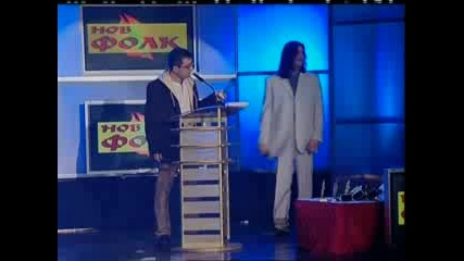 Режисьор На 2005 Фолк 