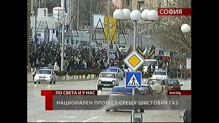 Бнт Новини (14/01/2012) Протести из цялата страна срещу проучванията и добива на шистов газ