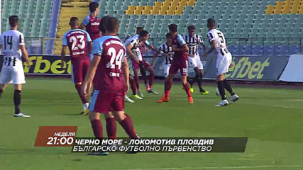 Славия-Витоша от 18.45 ч. и Черно море-Локомотив Пловдив от 21.00 ч. на 14 юли по DIEMA SPORT