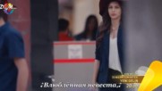 Новая Невеста 06 анонс 1 рус суб Yeni Gelin