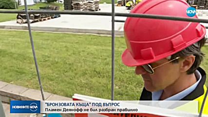 „Бронзовата къща” в чест на Европредседателството скара общинари