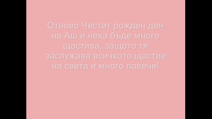 Най - прекрасния ден!