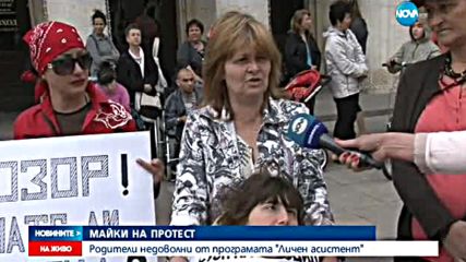 Майки на деца с увреждания на протест