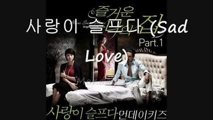 Monday Kiz - Love Is Sad ( Home Sweet Home ost )