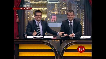 Първият секс в Big Brother Family - 23.03.2010 