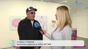 Sofia Art Fiar: Най-голямото събитие за съвременно изкуство в България | На кафе | 9 окт. 2026