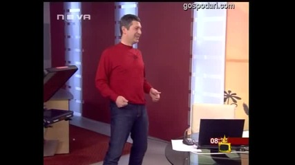 Кое къде е?