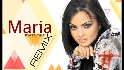 Мария - "първа луна " ( Remix ) , 2016