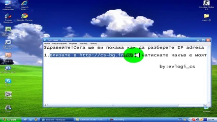 Как да разбереш твоя Ip адрес