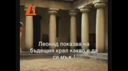 Смях - 300 спартанци 