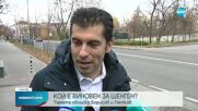 Темата "Шенген" сблъска Борисов и Петков