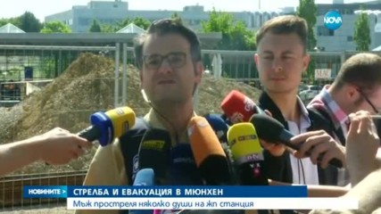 Стрелба на спирка в Мюнхен, има ранени