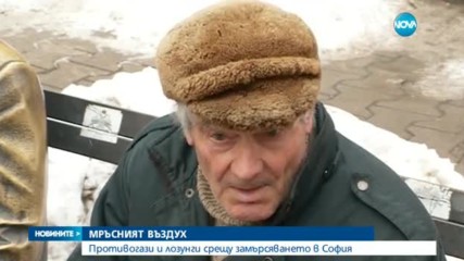 София осъмна с противогази