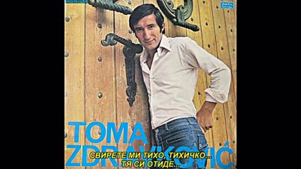 Toma Zdravkovic - Svirajte mi tiho, tise (prevod)
