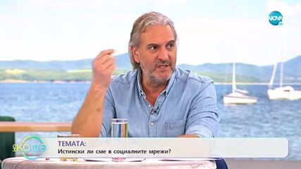Драго Симеонов: За сарказма в социалните мрежи - „На кафе” (18.01.2022)