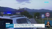 Военен загина при тежка катастрофа край Карлово