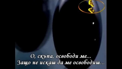 Uriah Heep - Free Me ( Превод)