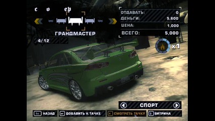 Need For Speed Most Wanted-ep3