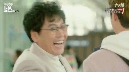 Introverted Boss E07 2/2
