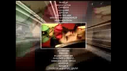 Пайнер Сезони Зима 2008 