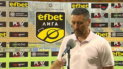 Душан Керкез: Изиграхме добър мач