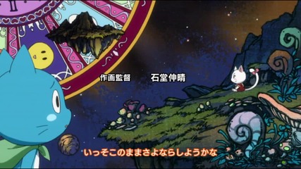 Fairy Tail Ending 7