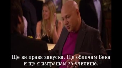 Californication ( Секс До Дупка ) Сезон 3 Епизод 12 Част 1/3