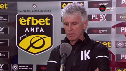 Иван Колев: Имаше 100-процентов фаул преди първия гол на Черно море, не се справихме с условията