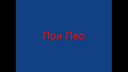 Непокорни Сърца-8 Епизод,4 Сезон/52/