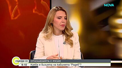 Българската външна политика: Национален интерес и дипломация