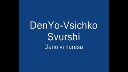 Denyo - Vsichko Svurshi