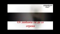Катастрофи - Наташа Теодориду (превод)