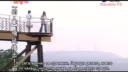 Fated to love you/обречен да те обичам 12 1/3