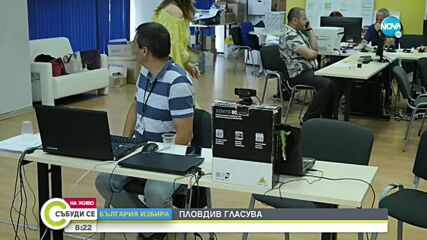 Блокирала е машина за гласуване в една от секциите в Пловдив