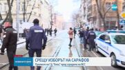 Протест срещу назначаването на Сарафов за главен прокурор