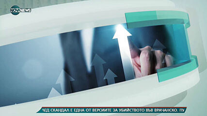 Бизнесът по NOVA NEWS (23.04.2021)