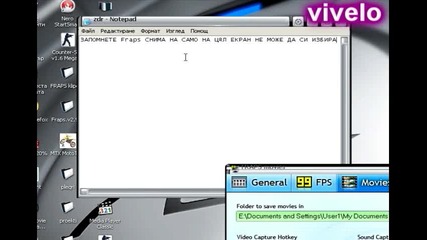 Как се работи с Fraps 