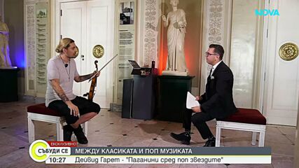 Хиляди емоции от струните на една цигулка: Виртуозът и бунтар Дейвид Гарет