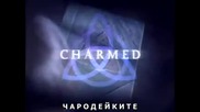 Чародейките / Charmed - Сезон 1, Епизод 2, Бг субт , цял
