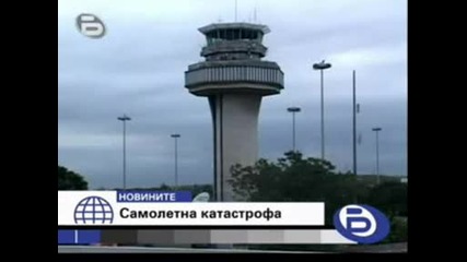 Мълния свали френски самолет с 228 души Над Атлантическия океан Бтв 01.06.