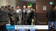 Четирите преговарящи партии се споразумяха за кабинет